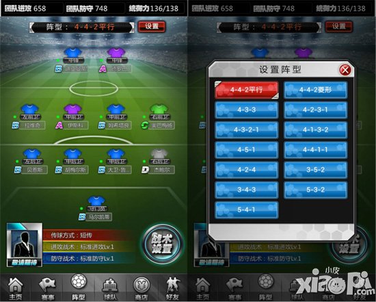 世界足球经理球员阵型怎么搭配 球员阵型详解