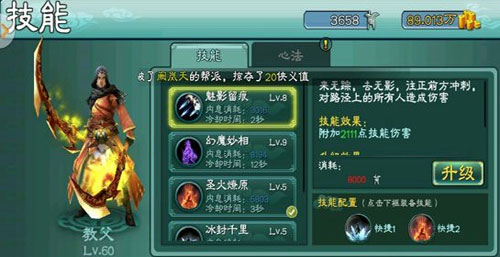 三剑豪明教进阶攻略 高手教你玩明教