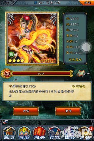 一起闯三国3星神武将觉醒攻略 神3武将怎么觉醒