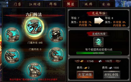 格斗江湖门客攻略 格斗江湖系统介绍