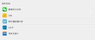 全民英雄充值方法