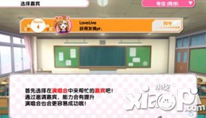 lovelive演唱会系统