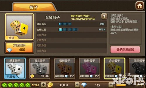 天天富翁合金骰子