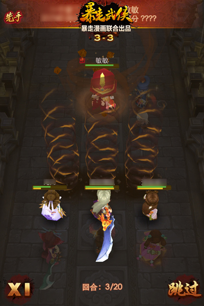 暴走武侠精英副本攻略 精英副本怎么过