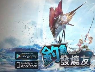 钓鱼发烧友下载