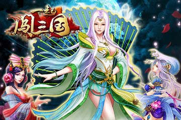 一起闯三国新手攻略 新手怎么玩