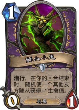 炉石传说新手卡组