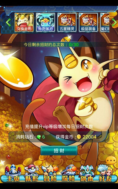 去吧皮卡丘赚钱<a href=http://www.app178.com/gonglue/ target=_blank class=infotextkey>攻略</a> 每日赚金币不落下