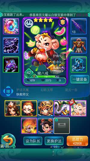 迷你西游初始阵容推荐 初始阵容大揭密