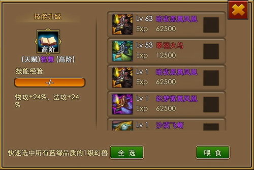 佣兵天下赤炎眼镜蛇属性怎么样 赤炎眼镜蛇获取方法