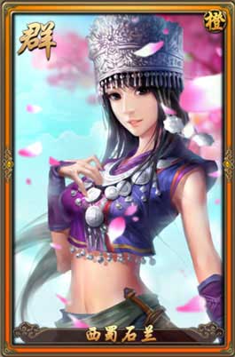 秦时明月2石兰缘分搭配攻略