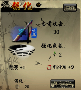 一统江湖装备系统介绍 装备系统详解