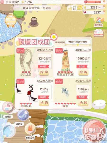 暖暖环游世界每日活动大全 日常任务攻略