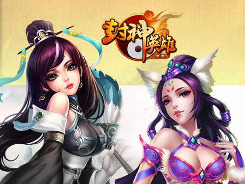 封神英雄OL新手攻略