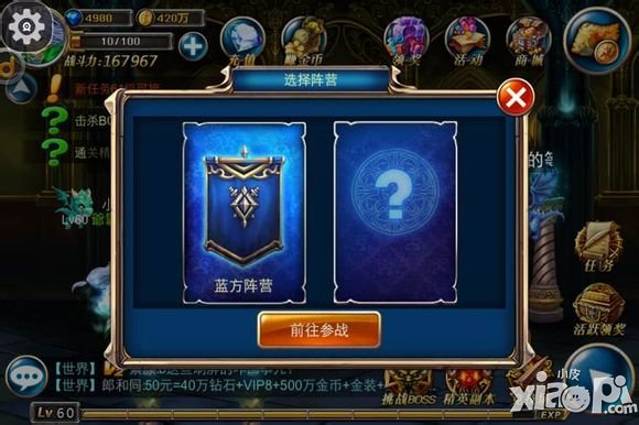 剑魂之刃新版本地城勇士全服阵营战