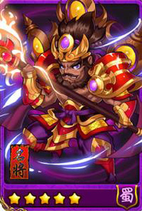 放开那三国武将选择 可减怒气武将大全