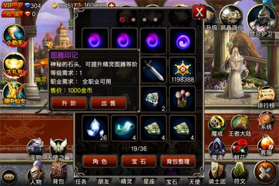 王者之剑精灵图腾