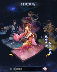 东邪西毒攻击型角色