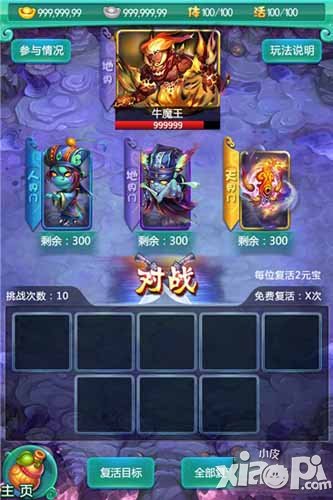 迷你西游洞府系统解析 洞府系统介绍