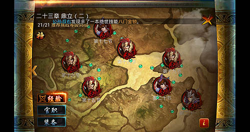 主公莫慌推图阵容<a href=http://www.app178.com/gonglue/ target=_blank class=infotextkey>攻略</a>