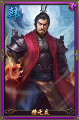 秦时明月2姬无夜缘分搭配<a href=http://www.app178.com/gonglue/ target=_blank class=infotextkey>攻略</a>