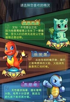 去吧皮卡丘开局精灵选择攻略 开局选什么精灵好