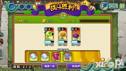 植物大战僵尸全明星美国小镇第四关