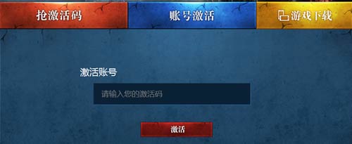 赤壁乱舞激活码怎么用 激活码激活方法