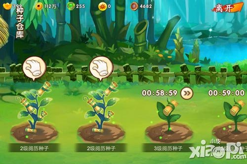 囧西游大闹天宫阅历获取方法