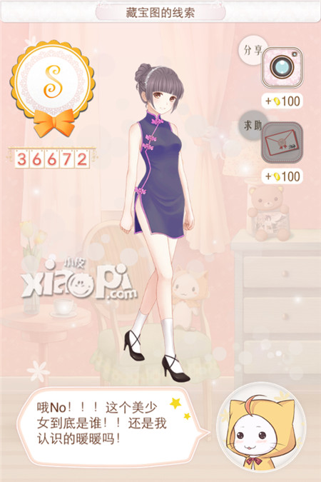 暖暖环游世界藏宝图的线索S搭配攻略