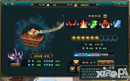 将神新手攻略 新手前期升级心得分享