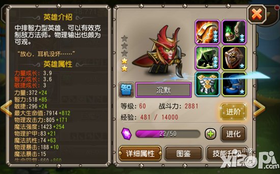 刀塔传奇沉默加点<a href=http://www.app178.com/gonglue/ target=_blank class=infotextkey>攻略</a> 沉默技能怎么加点