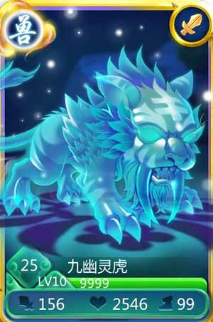 迷你西游九幽灵虎怎么得 九幽灵虎获取详解