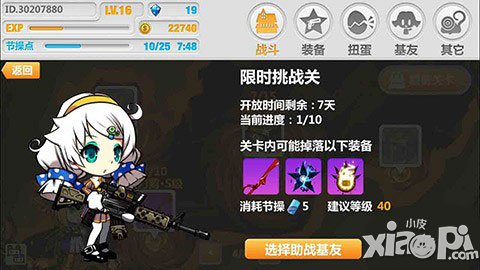 崩坏学园2太刀剪S级BOSS通关攻略