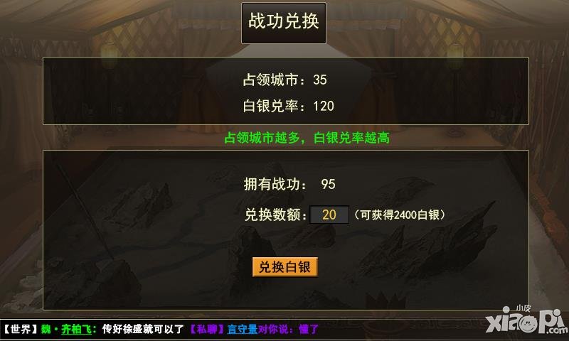 席卷三国手游国战怎么玩 国战系统解析