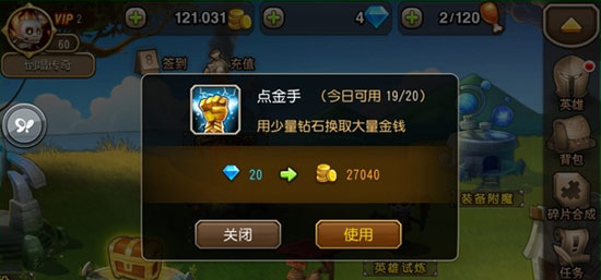 刀塔传奇新手详细攻略 新手快速入门技巧