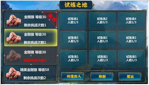 封神英雄ol试炼之地攻略 试炼之地怎么玩