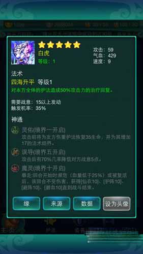 迷你西游四圣兽阵容攻略 四圣兽阵容详解