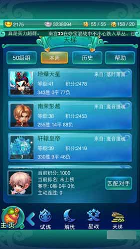 迷你西游实用技巧心得 实用技巧