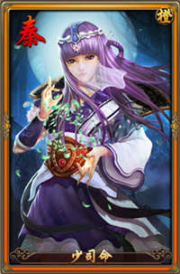 秦时明月2少司命属性推荐