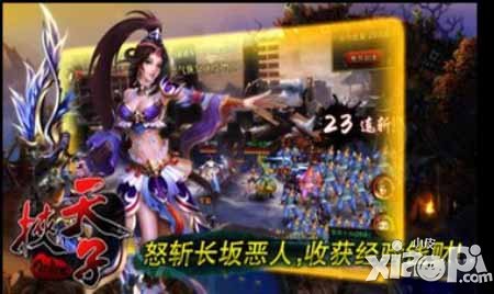 挟天子OL新手常见问题解答