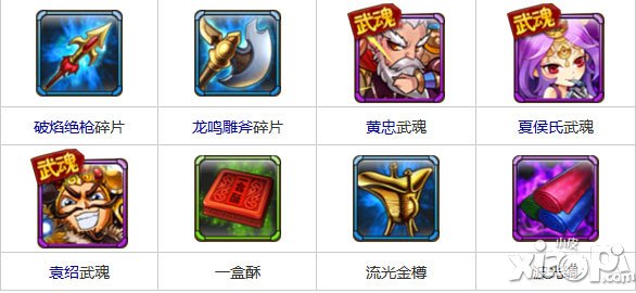 放开那三国新军团副本装备掉落大全 军团副本掉落物品一览