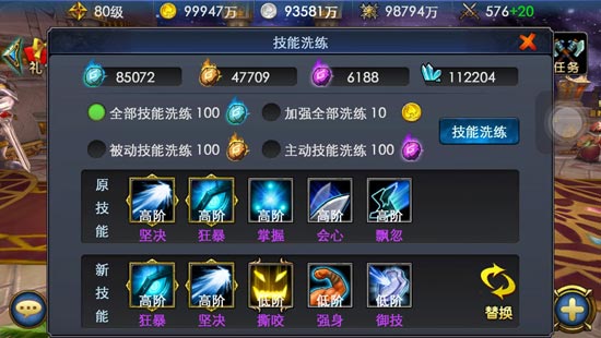 佣兵天下手游幻兽系统全解