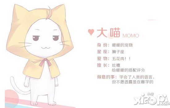 暖暖环游世界角色资料卡 暖暖环游世界角色介绍