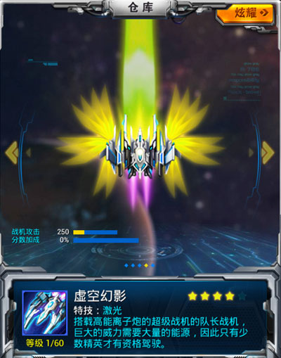 雷霆战机幻影系列全面解析 战机中的点杀强者