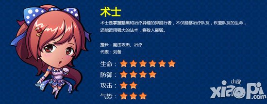 终极三国ol职业怎么选 四大职业特色介绍