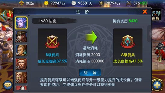 佣兵天下佣兵系统介绍