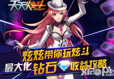天天炫斗快速获得钻石<a href=http://www.app178.com/gonglue/ target=_blank class=infotextkey>攻略</a> 最高可得3600钻