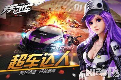 天天飞车星模式刷分攻略 玩法攻略