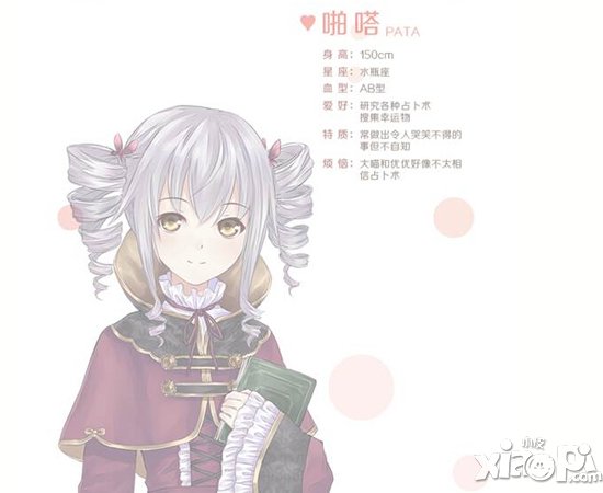 暖暖环游世界角色资料卡 暖暖环游世界角色介绍